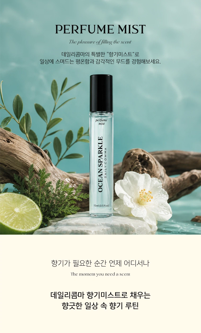 DAISO DAILY COMMA Fragrance Mist Ocean Sparkle 15ml