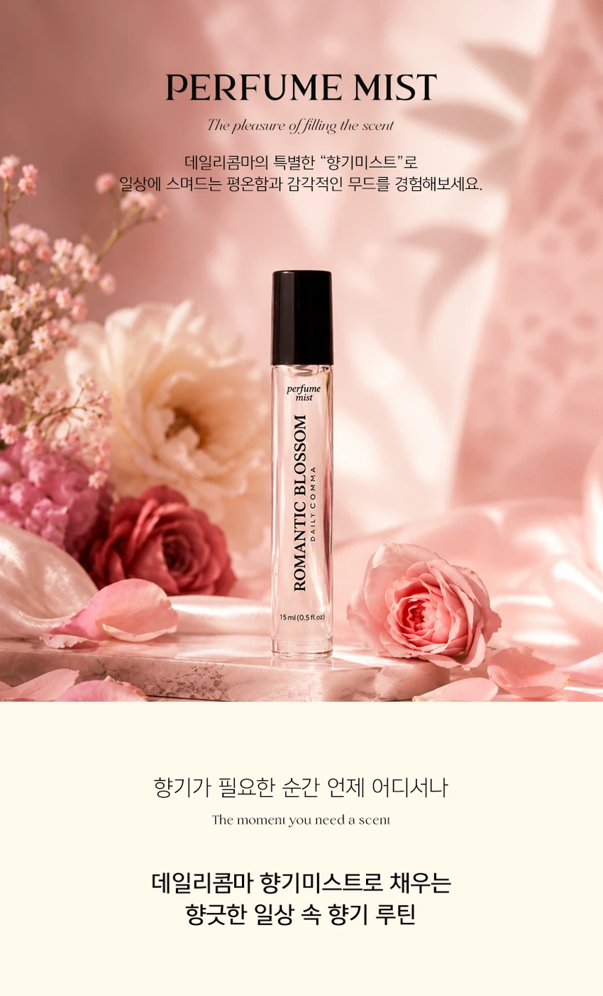DAISO DAILY COMMA Fragrance Mist Romantic Blossom 15ml