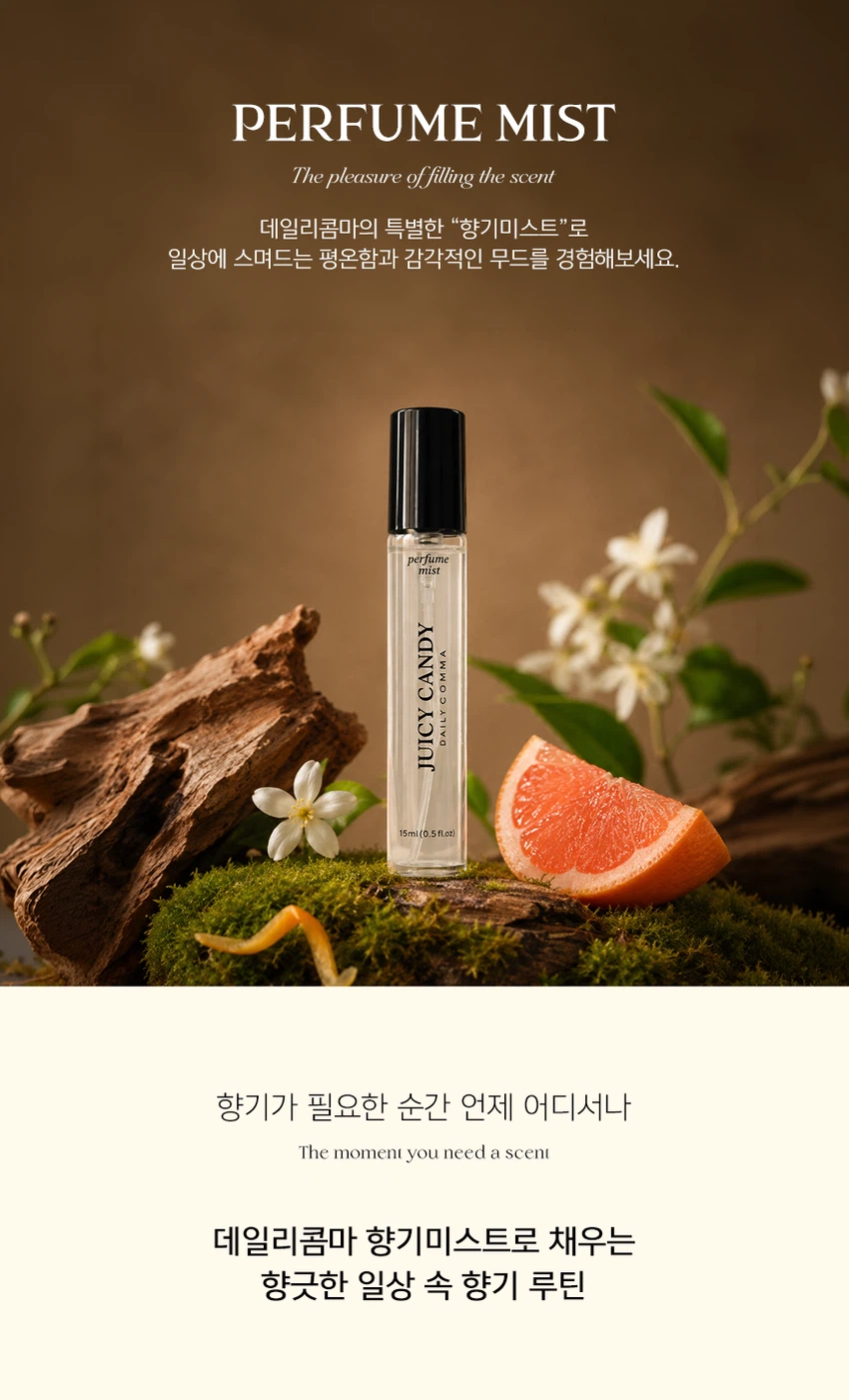 DAISO DAILY COMMA Fragrance Mist Juicy Candy 15ml