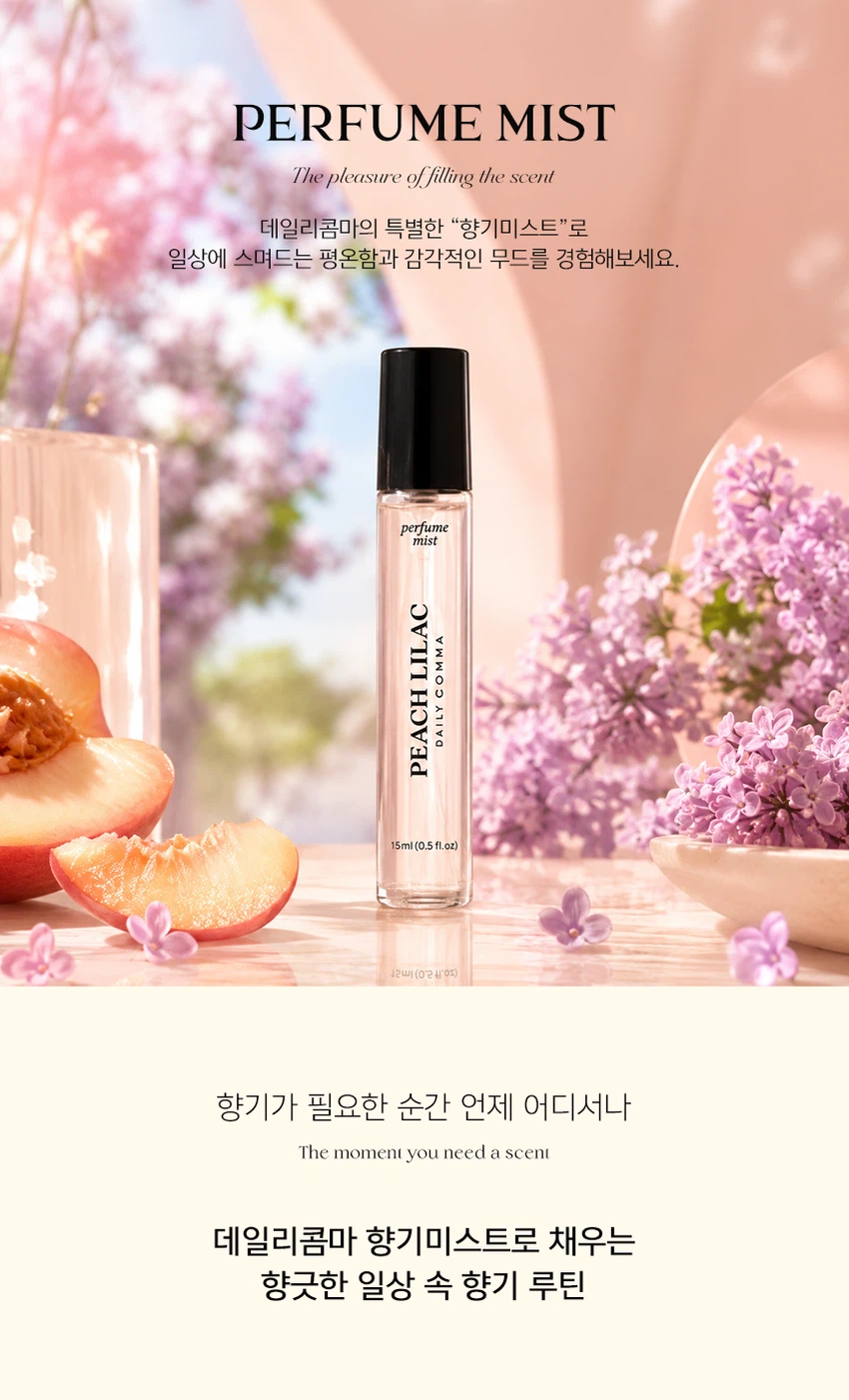 DAISO DAILY COMMA Fragrance Mist Peach Lilac 15ml