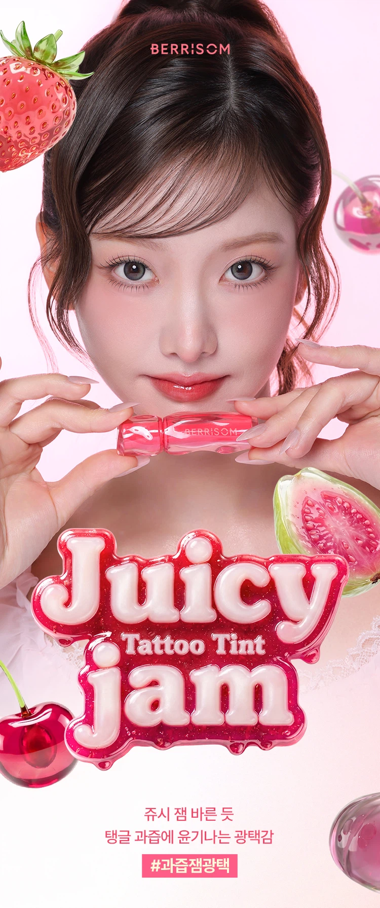 DAISO BERRISOM Juicy Jam Tattoo Tint #04 Guava Jam 3ml