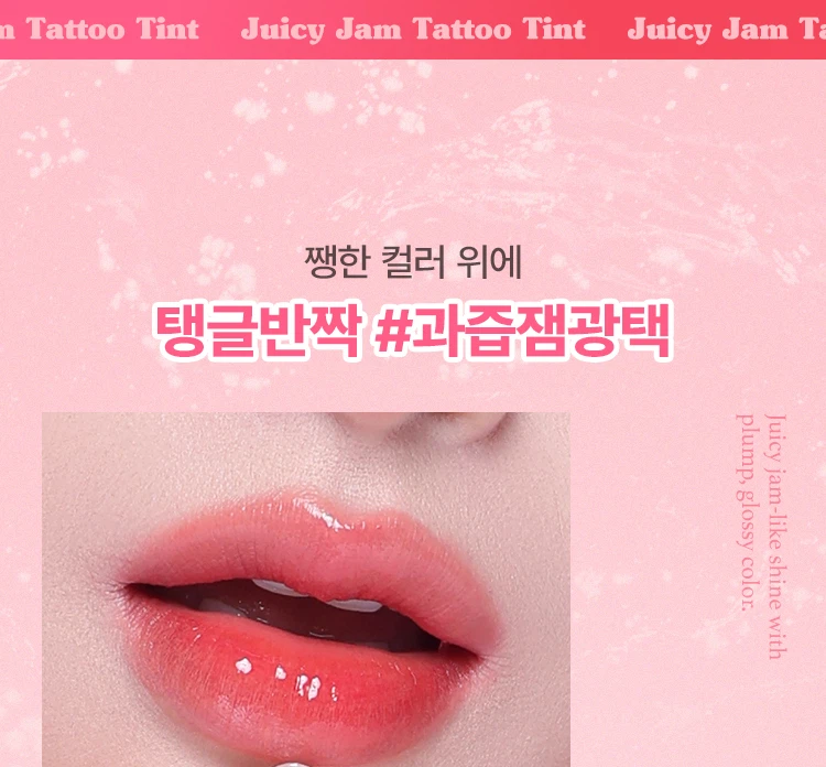 [03 Muhwagwajaem]Berry Some Jyusijaem 纹身唇釉 source detail 4