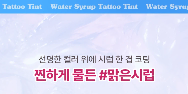 [01 Meipeulsireop]Berry Some Woteosireop 纹身唇釉 source detail 4