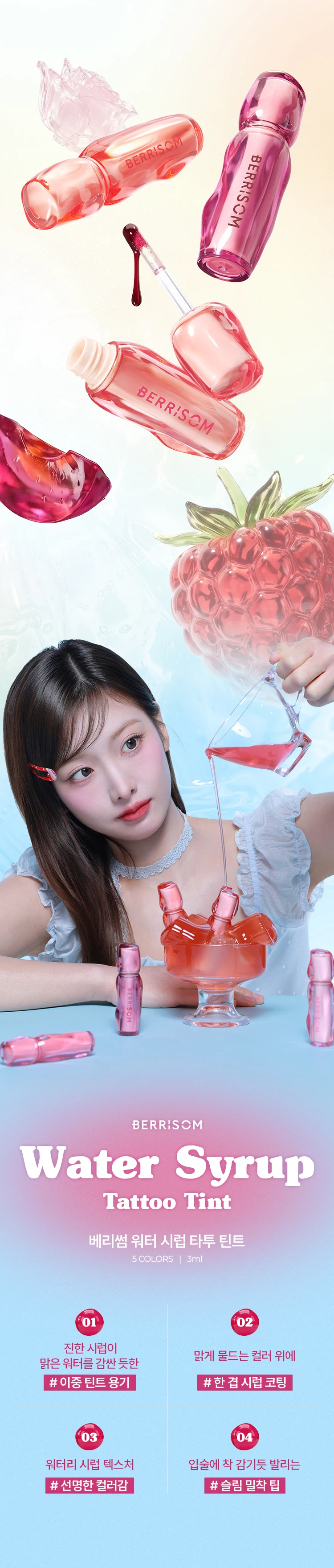 [01 Meipeulsireop]Berry Some Woteosireop 纹身唇釉 source detail 2