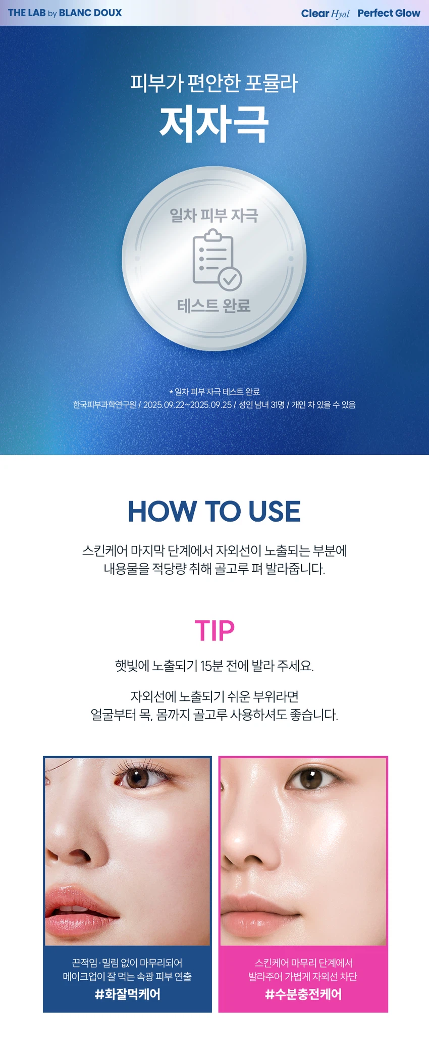 The Lab by Blanc Doux 清爽玻尿酸Gyeolgwang 防晒精华 40ml source detail 8
