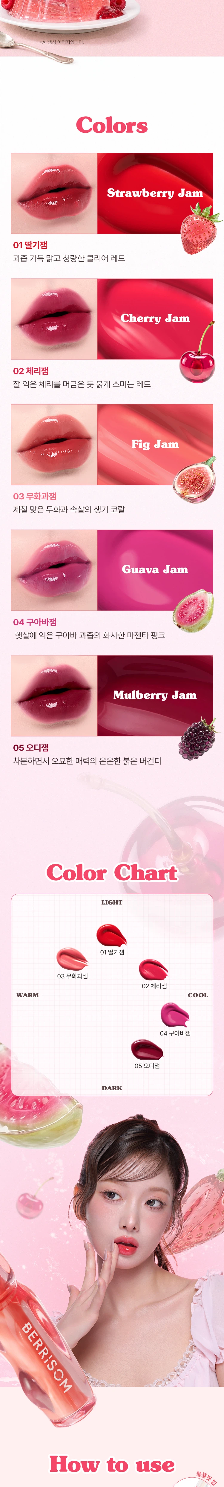 [01 草莓Jaem]Berry Some Jyusijaem 纹身唇釉 source detail 6