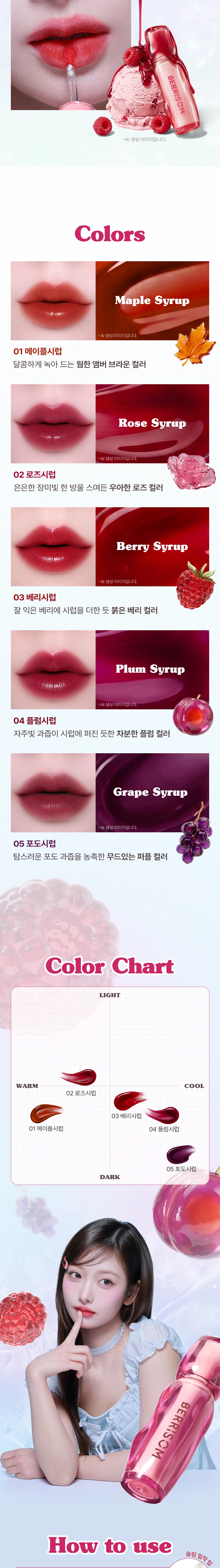 [01 Meipeulsireop]Berry Some Woteosireop 纹身唇釉 source detail 6