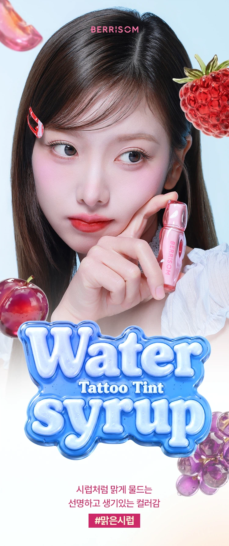 DAISO BERRISOM Water Syrup Tattoo Tint #01 Maple Syrup 3ml