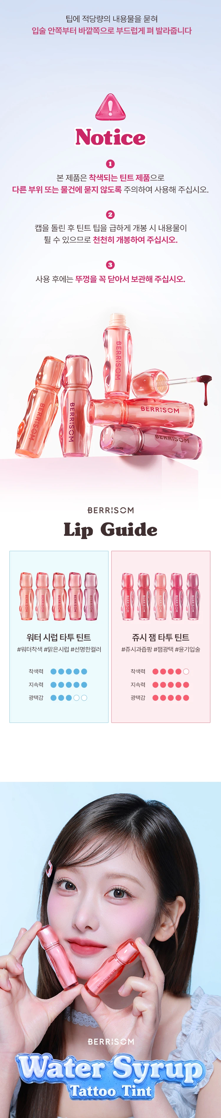 [01 Meipeulsireop]Berry Some Woteosireop 纹身唇釉 source detail 8