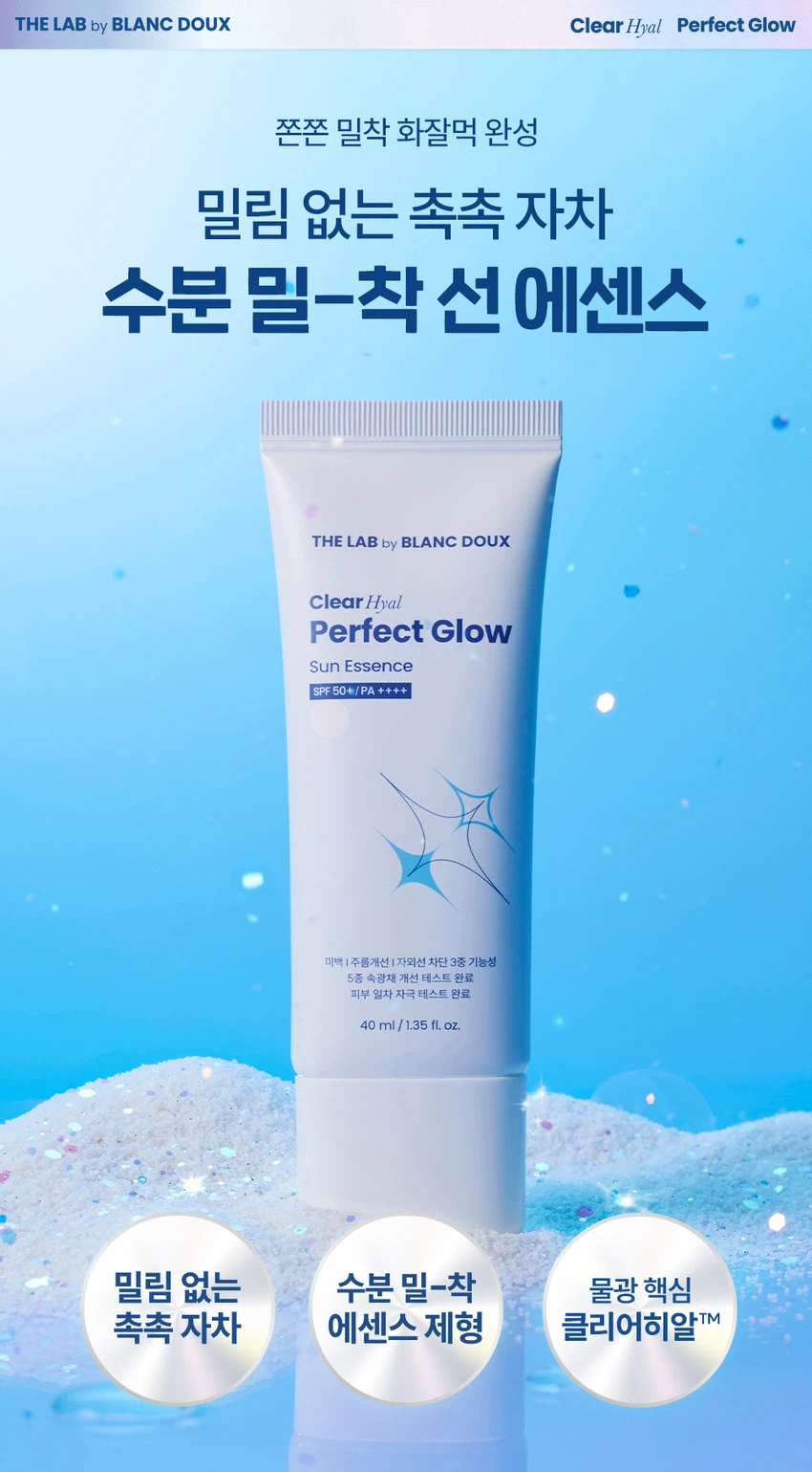 The Lab by Blanc Doux 清爽玻尿酸Gyeolgwang 防晒精华 40ml source detail 3
