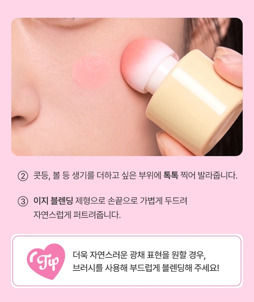 DAISO KEEPINTOUCH Blooming Shake Blusher 
