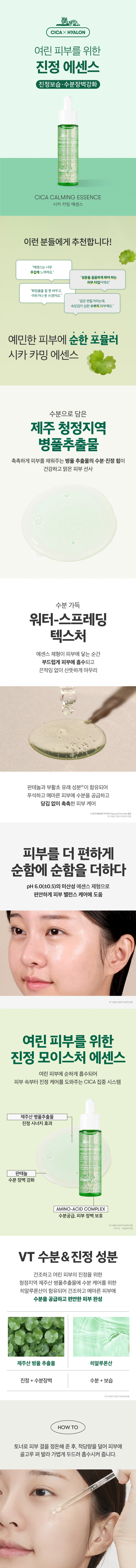 VT 积雪草 舒缓 精华液 30ml source detail 1