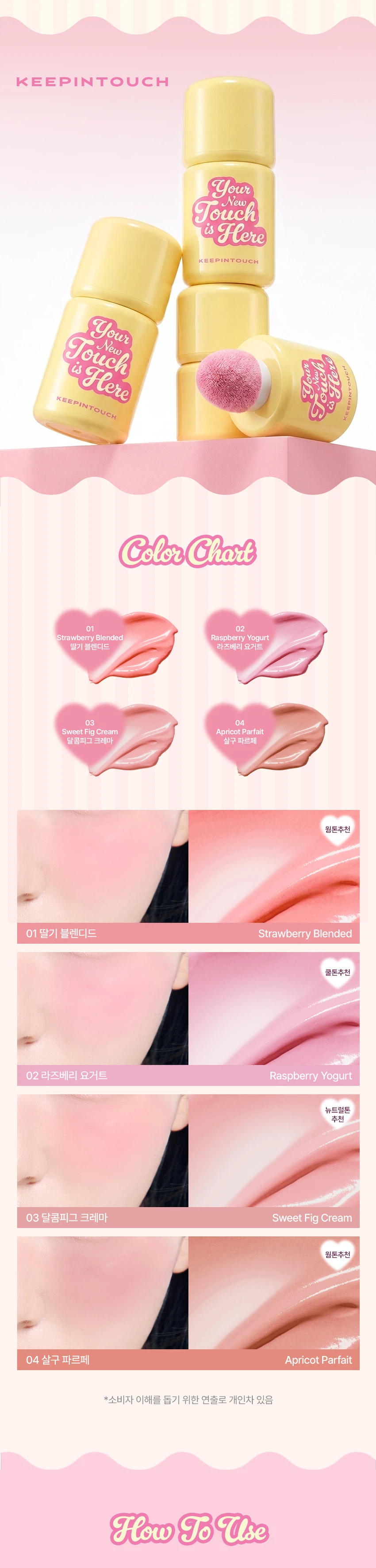 DAISO KEEPINTOUCH Blooming Shake Blusher 