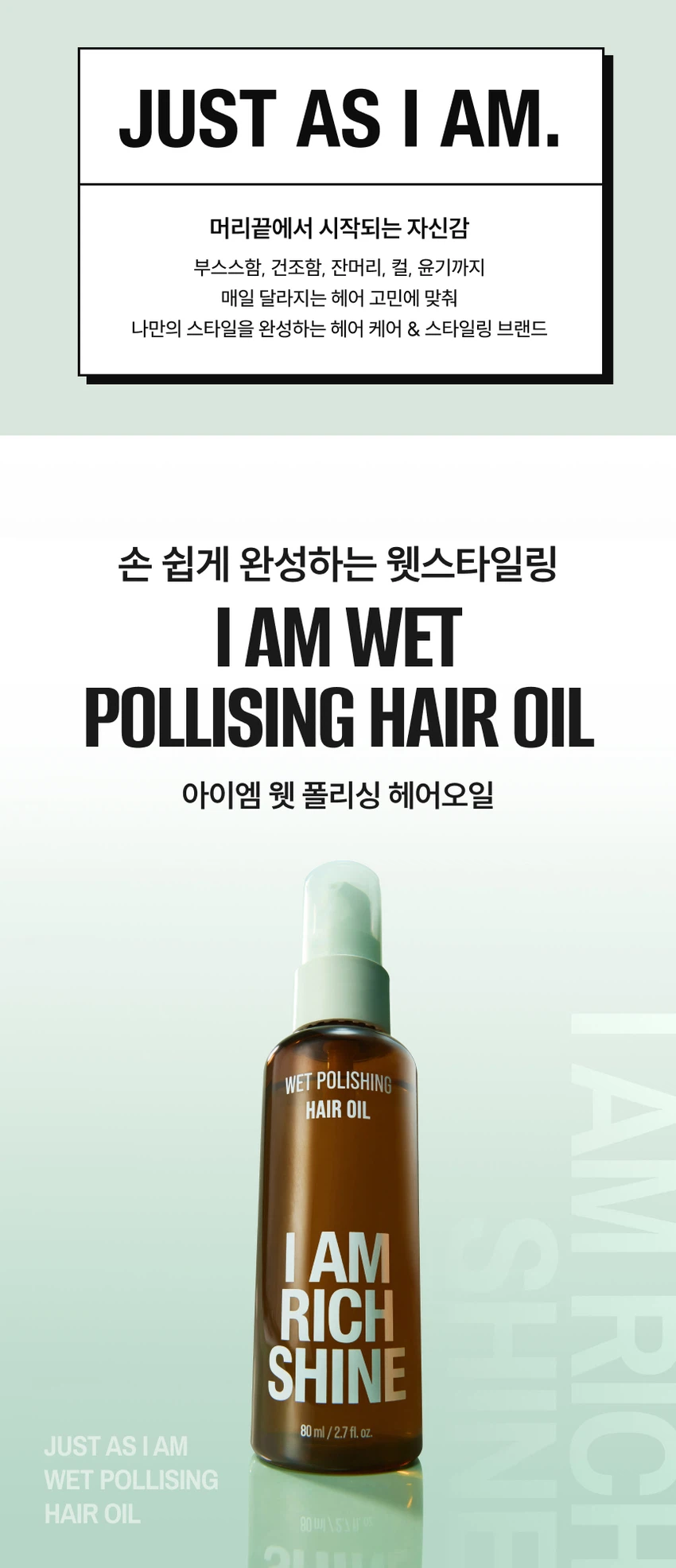 DAISO JUST AS I AM Sleek Straight No-Wash Hair Essence 150ml-copy