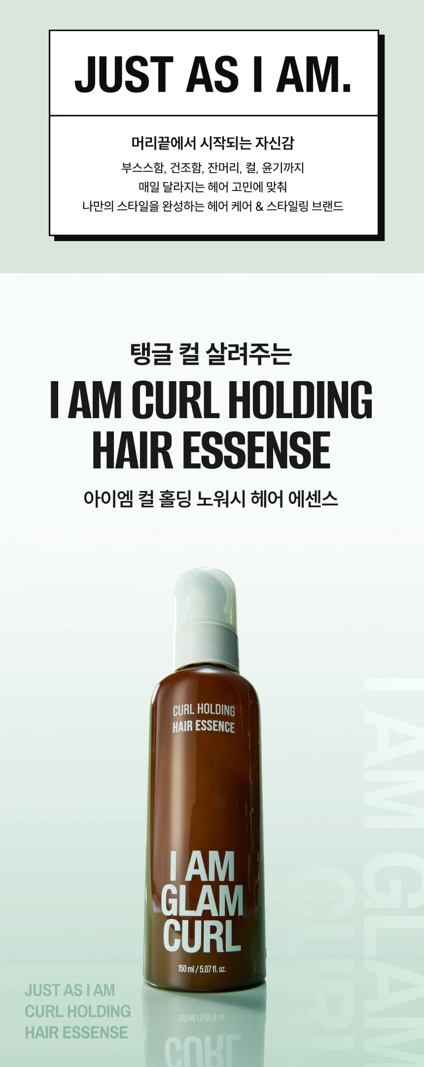 DAISO JUST AS I AM Curl Holding No-Wash Hair Essence 150ml