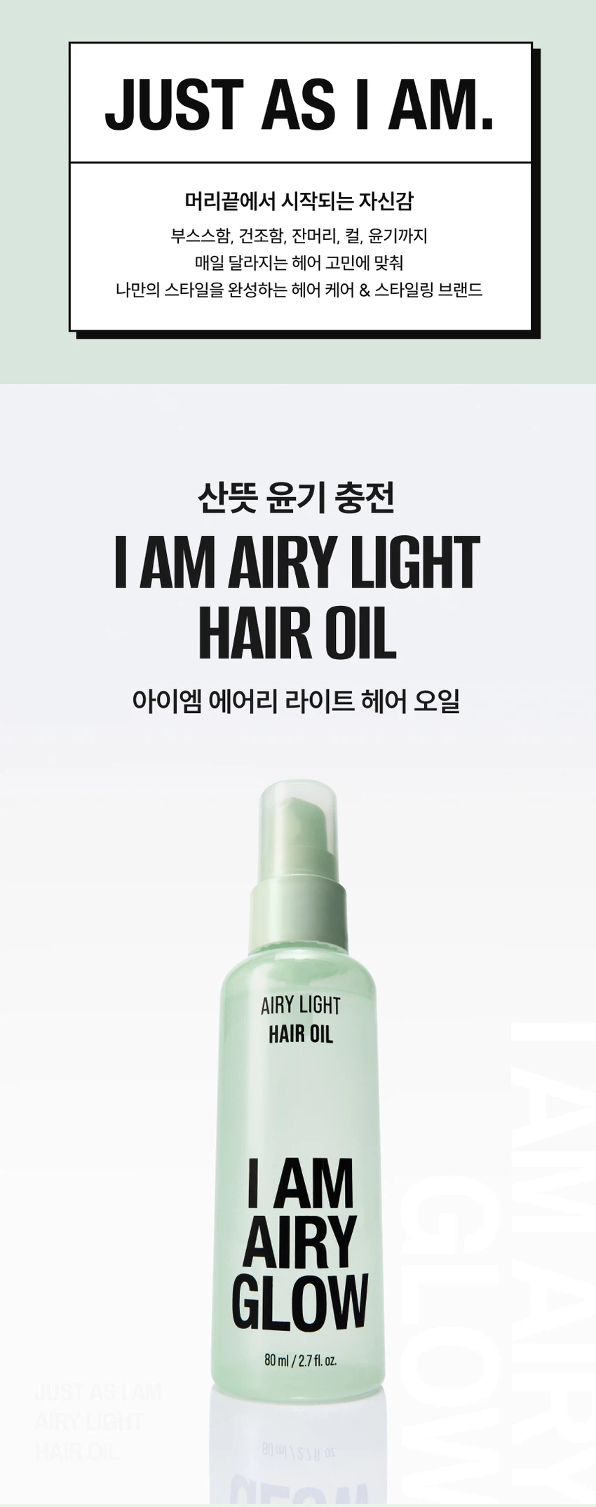 DAISO JUST AS I AM Airy Light Hair Oil 80ml