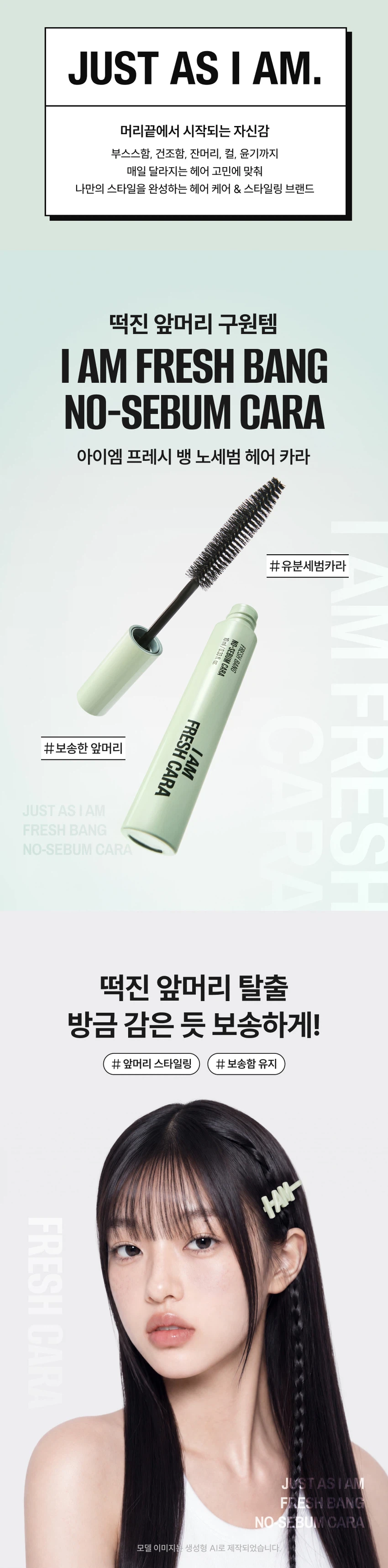 DAISO JUST AS I AM Fresh Bang No-Sebum Hair Mascara 10ml