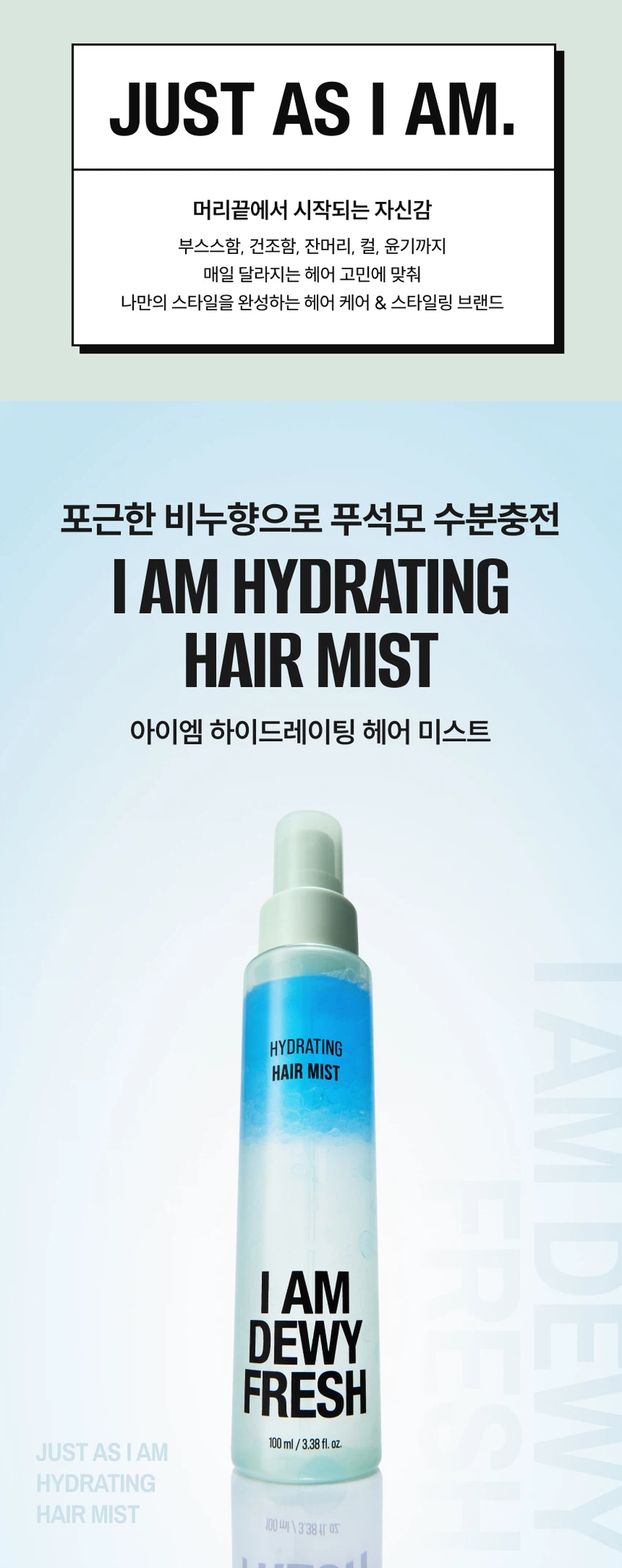 DAISO JUST AS I AM Hydrating Hair Mist 100ml