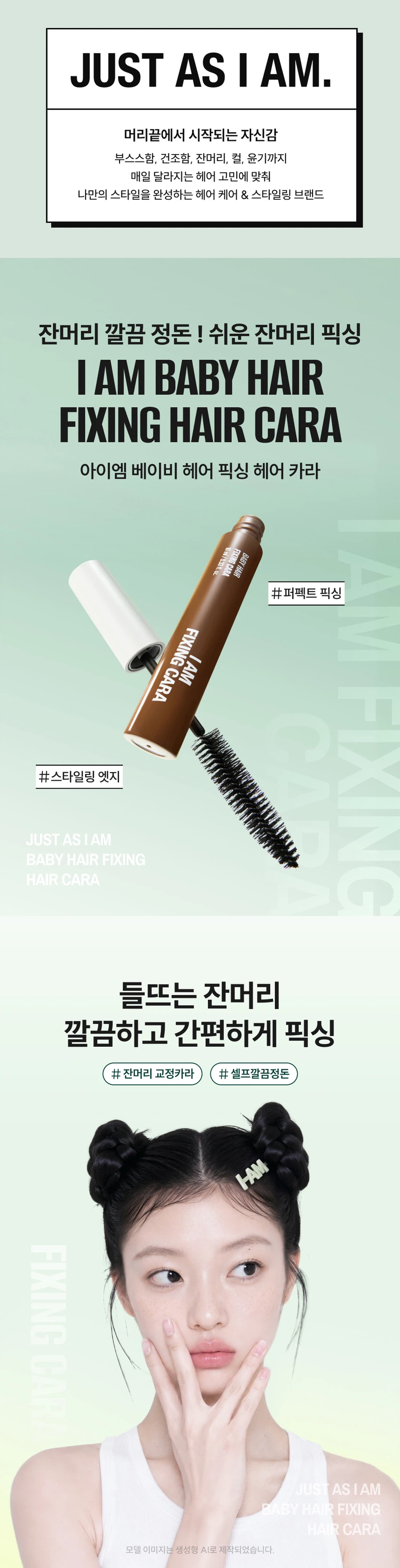 DAISO JUST AS I AM Baby Hair Fixing Hair Mascara 10ml