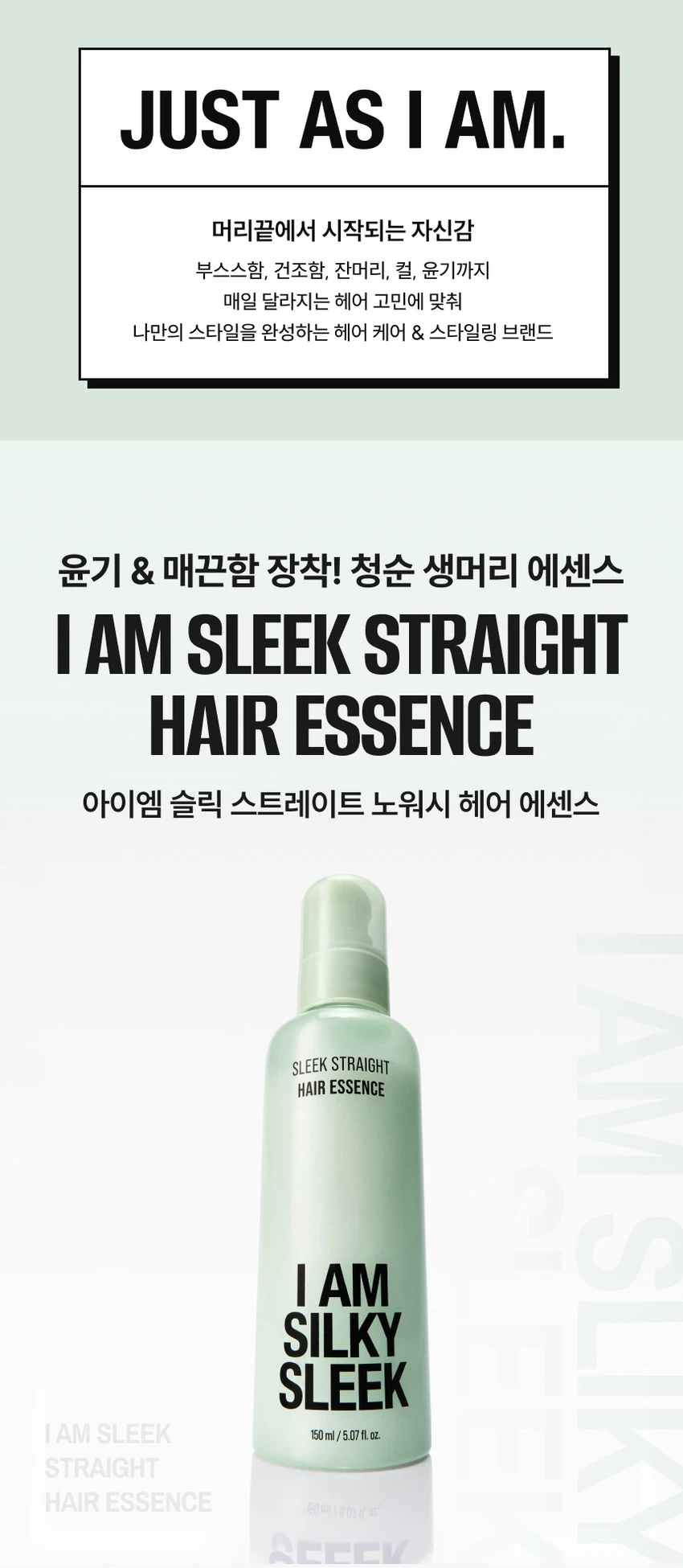 DAISO JUST AS I AM Sleek Straight No-Wash Hair Essence 150ml