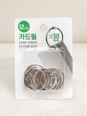실버 카드링 30mm 12개