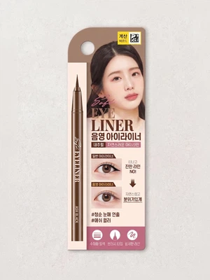 수채화 음영 아이라이너 애쉬블랙