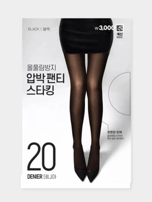 20D 올풀림방지 압박스타킹 (블랙)