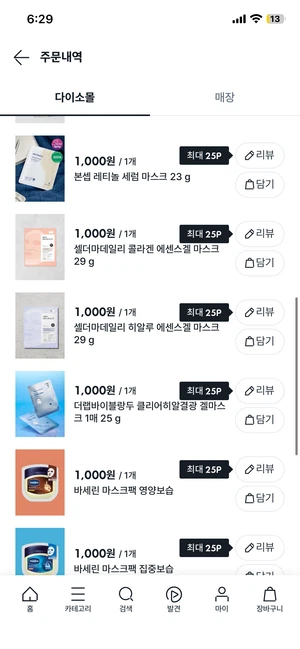 买家评价图片