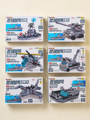 조립 블록 합체 선박 시리즈