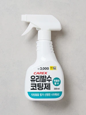 카렉스 유리 발수 코팅제 300 ml