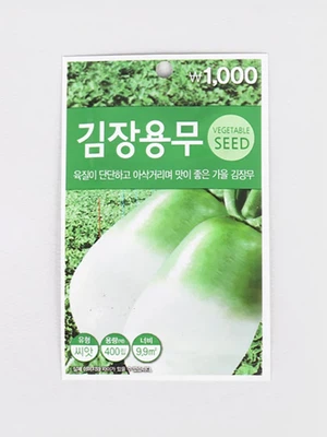 초록스타 김장용 무 씨앗