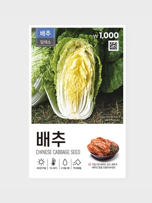 초록스타 김장용 배추 씨앗