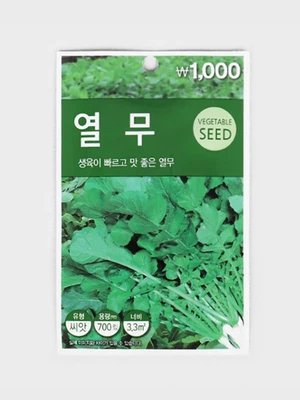 초록스타 열무 씨앗