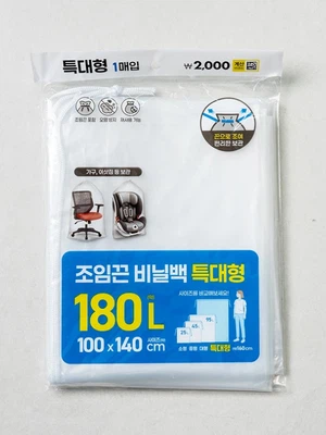 조임끈 비닐백 특대형