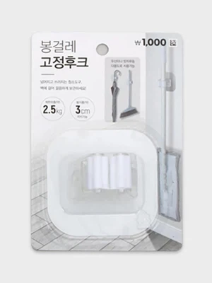 봉걸레 고정 후크 화이트