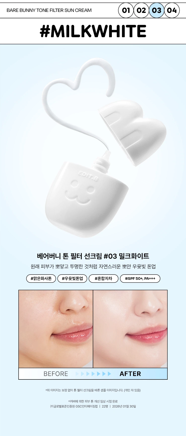 [3Ho Milkeu白色]Editbi 熊兔调色防晒霜 30ml source detail 7