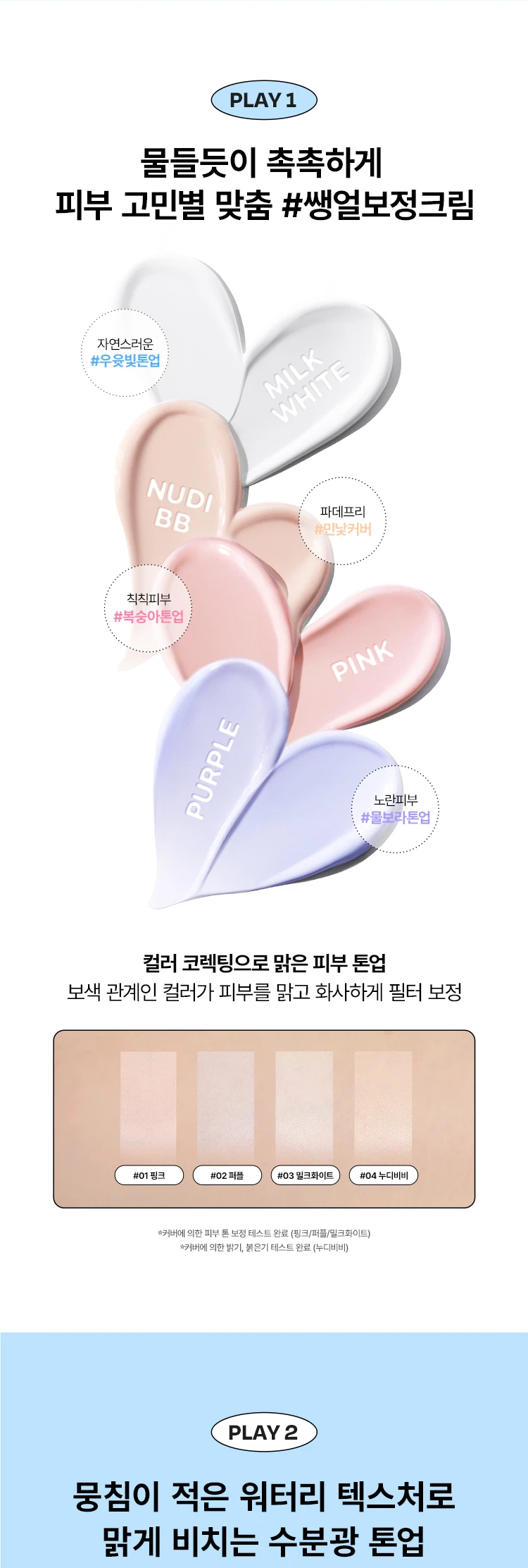 [4Ho Nudibibi]Editbi 熊兔调色防晒霜 30ml source detail 3