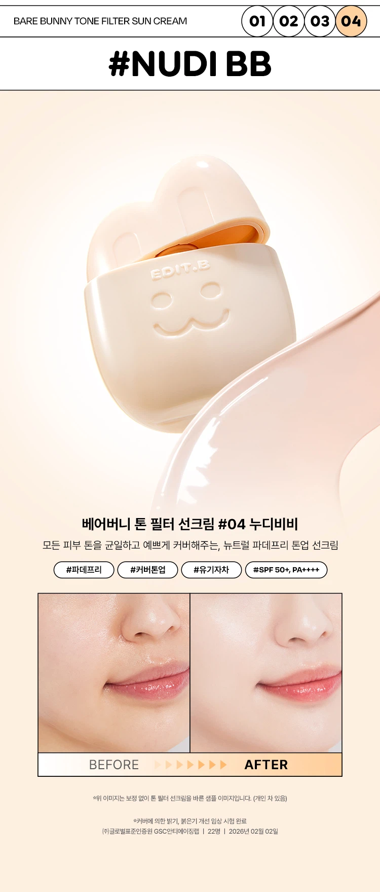 [4Ho Nudibibi]Editbi 熊兔调色防晒霜 30ml source detail 7