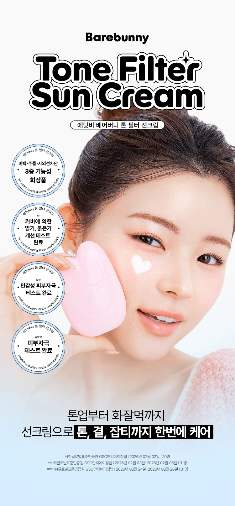 [4Ho Nudibibi]Editbi 熊兔调色防晒霜 30ml source detail 2