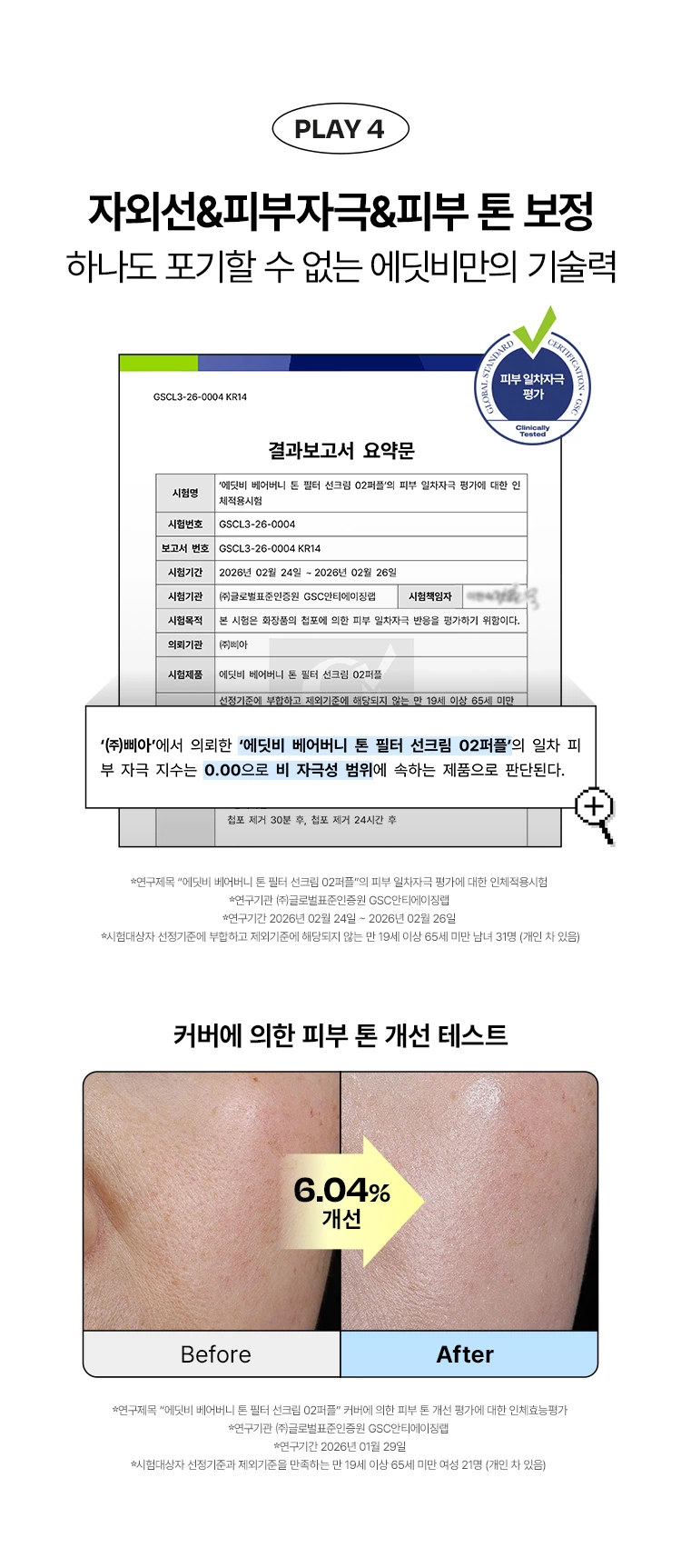 [2Ho Peopeul]Editbi 熊兔调色防晒霜 30ml source detail 8