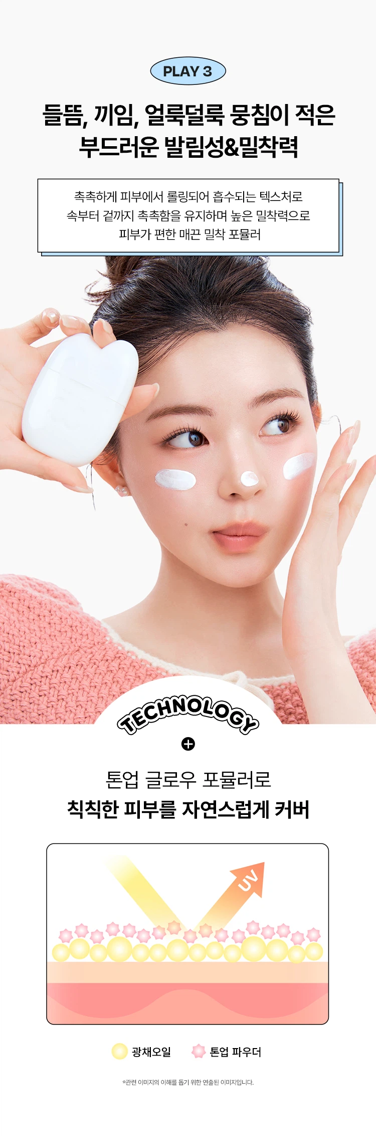 [2Ho Peopeul]Editbi 熊兔调色防晒霜 30ml source detail 6