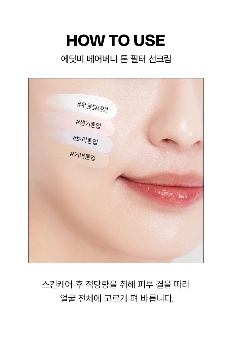 [3Ho Milkeu白色]Editbi 熊兔调色防晒霜 30ml source detail 11