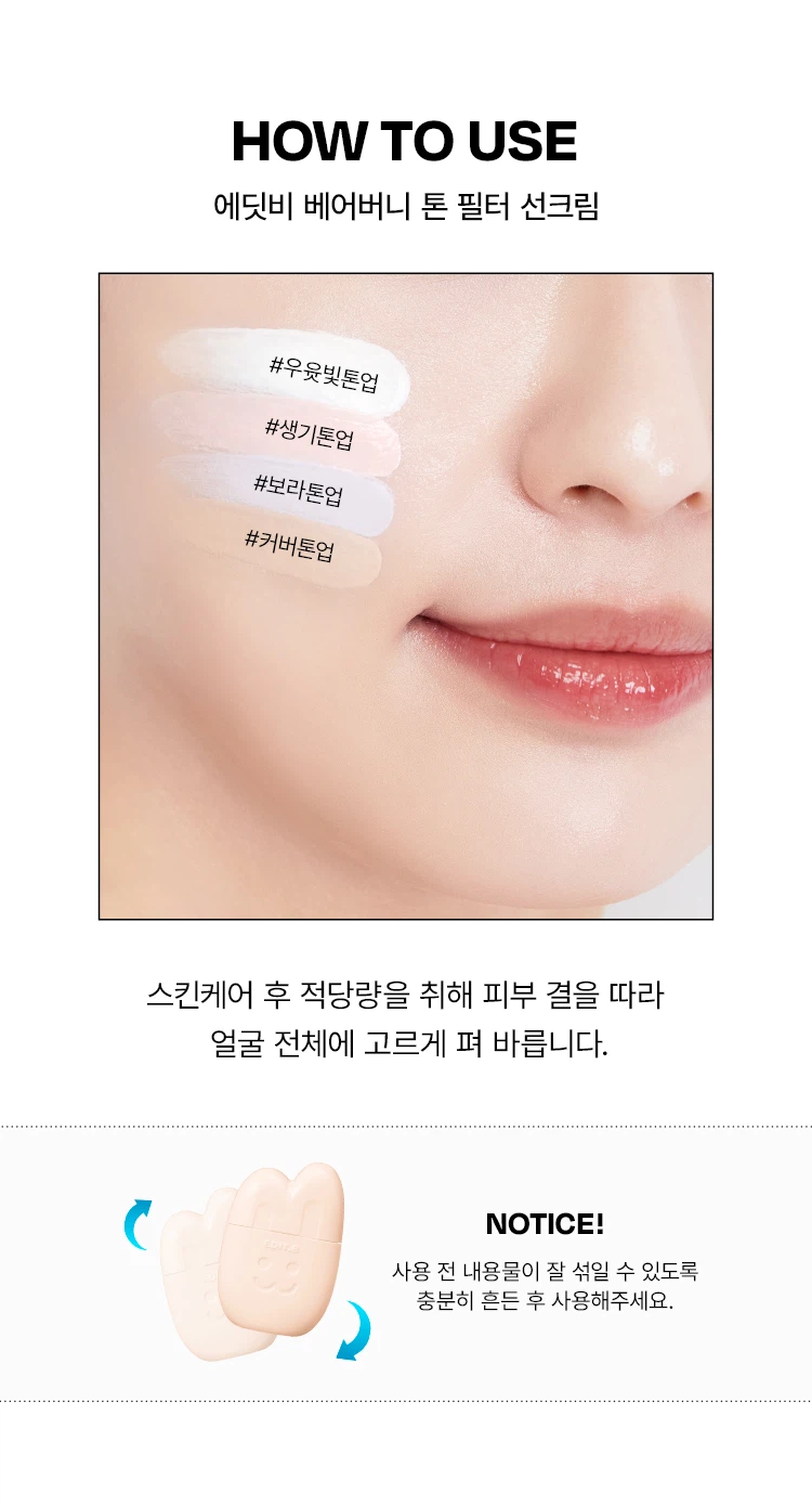 [4Ho Nudibibi]Editbi 熊兔调色防晒霜 30ml source detail 11