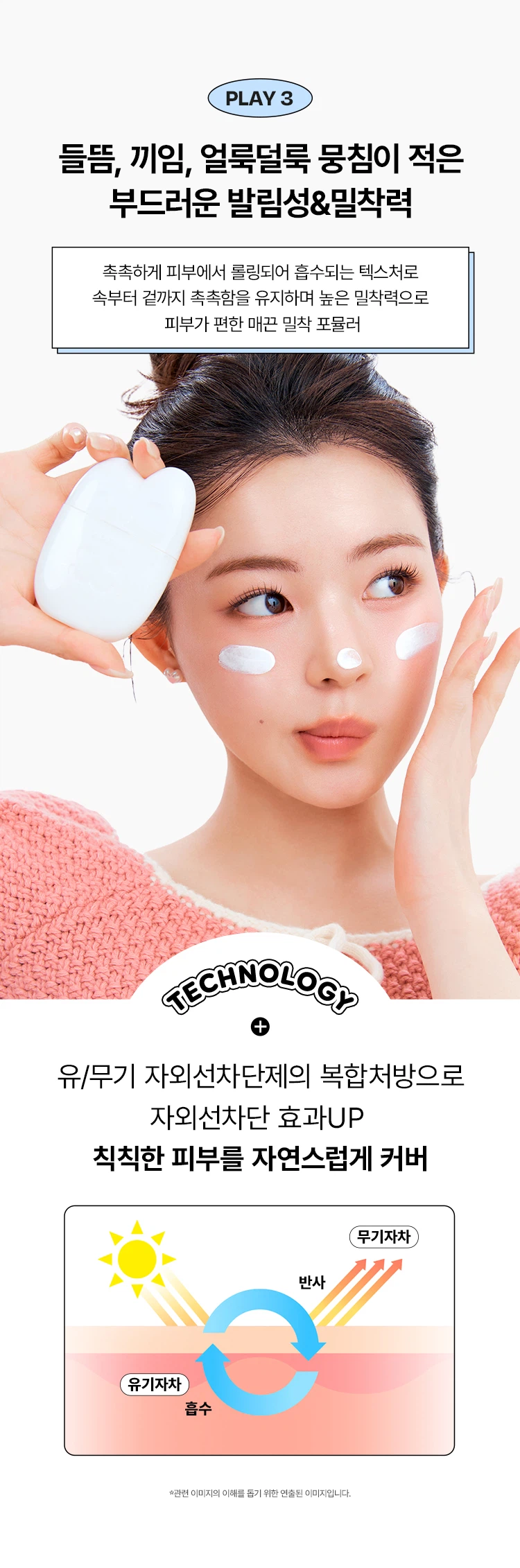 [3Ho Milkeu白色]Editbi 熊兔调色防晒霜 30ml source detail 6