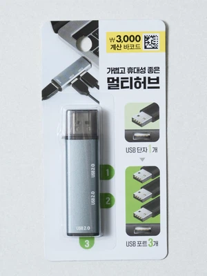 USB 3구 허브
