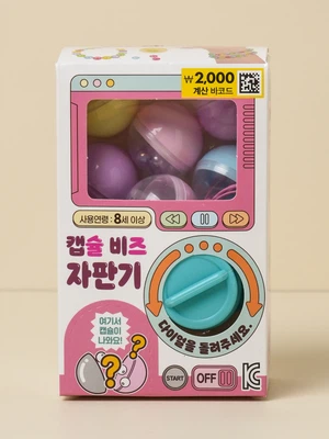 캡슐 비즈 랜덤 자판기
