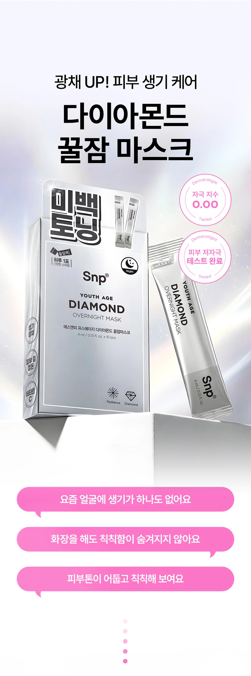 DAISO SNP Youth Age Diamond Sleeping Mask #Brightening Toning 4ml × 10 Packs