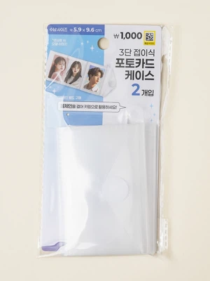 3단 접이식 포토 카드 케이스 2개입