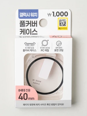 갤럭시워치 호환용 풀커버 케이스 40 mm 8세대