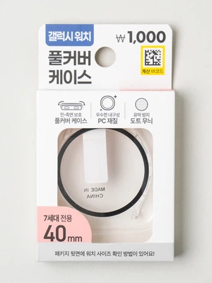 갤럭시워치 호환용 풀커버 케이스 40 mm 7세대